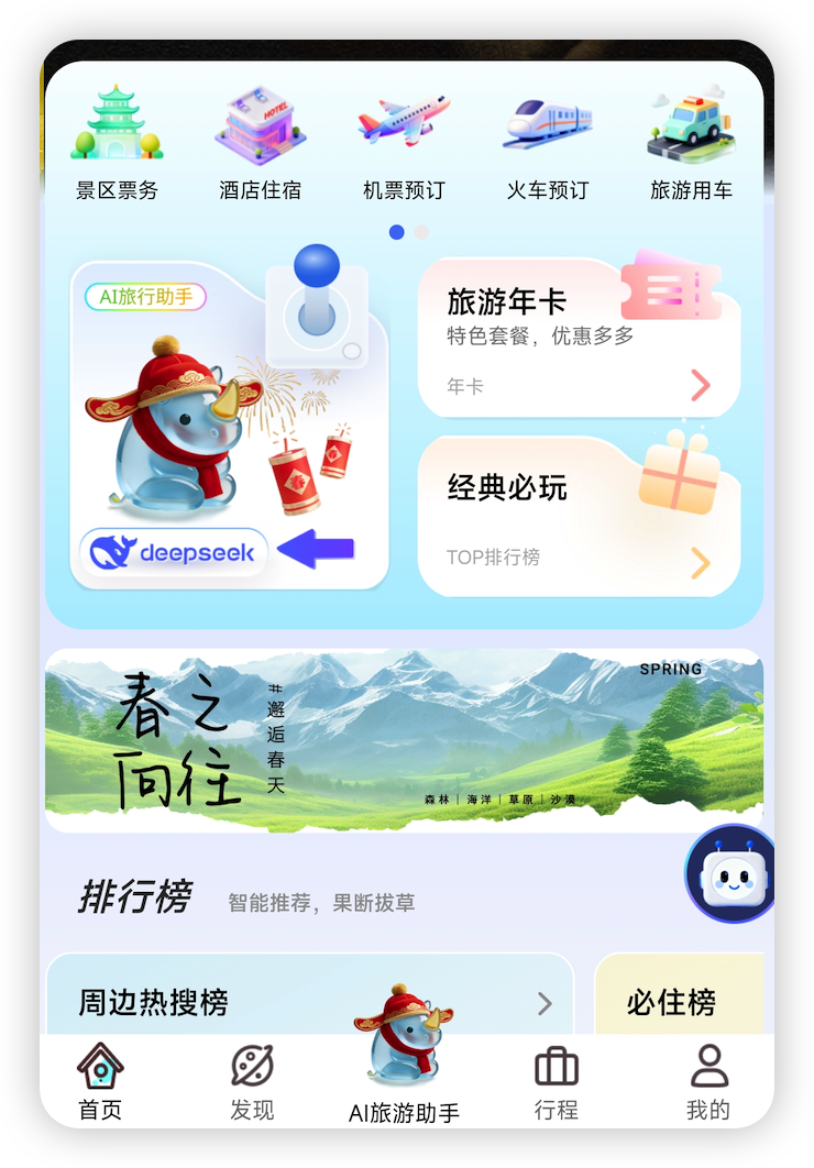 逸趣游go